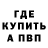 Альфа ПВП Crystall Igor Majevskiy