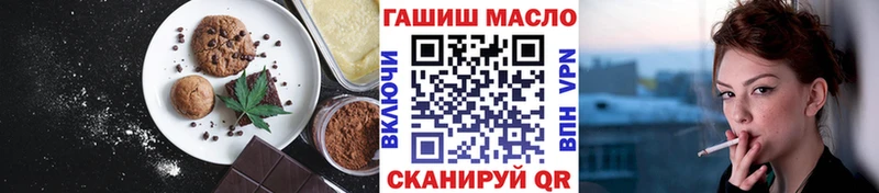 Еда ТГК конопля  закладка  Дно 