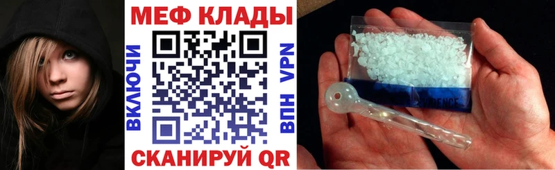 МЕФ кристаллы kraken рабочий сайт Дно