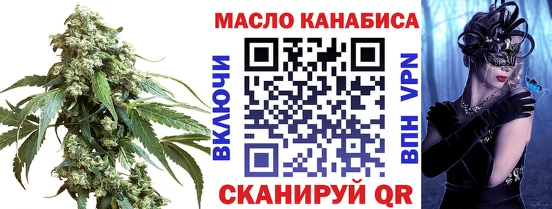 ТГК THC oil  Дно 